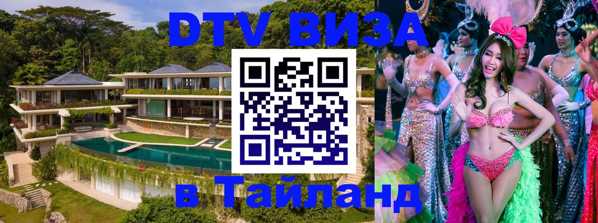 Сколько стоит DTV виза — актуальные цены, оформление даже без документов - 